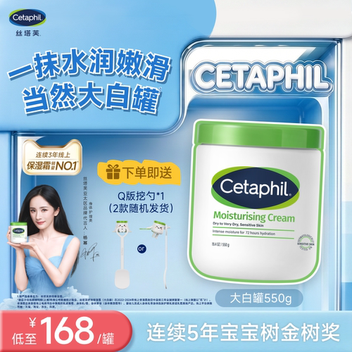 丝塔芙大白罐保湿霜身体乳霜