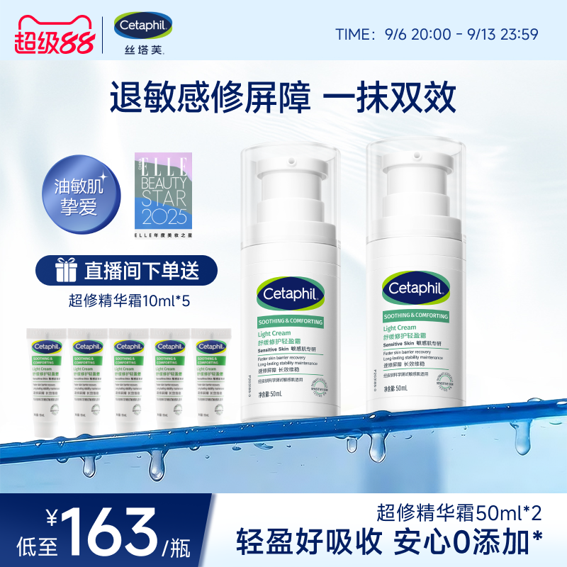 【官方旗舰店】丝塔芙超修精华霜图片