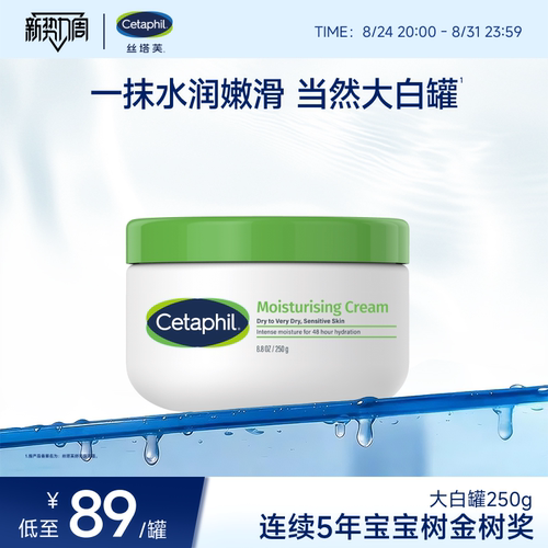 丝塔芙大白罐持久柔润