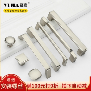 易嘉现代简约橱柜抽屉鞋柜子拉手小把手拉丝银色铝合金衣柜门手柄
