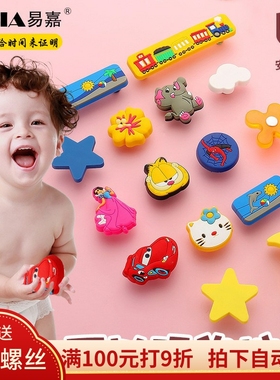 儿童房可爱卡通拉手软橡胶彩色蓝色星星云朵动物衣柜抽屉柜门把手