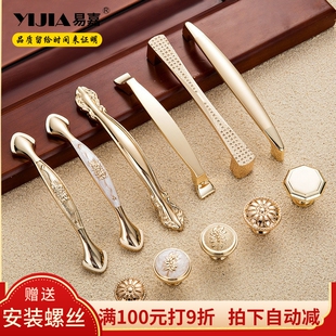 易嘉欧式玫瑰金柜门拉手金色衣柜抽屉橱柜鞋柜把手五金家具小配件