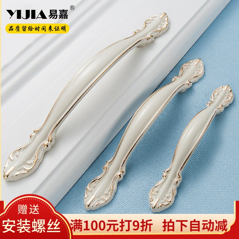 易嘉铝合金象牙白衣柜门拉手橱柜鞋柜酒柜五金配件电脑桌抽屉把手