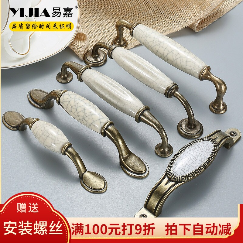 易嘉欧式裂纹陶瓷拉手新中式仿古青古铜橱柜抽屉柜子衣柜柜门把手