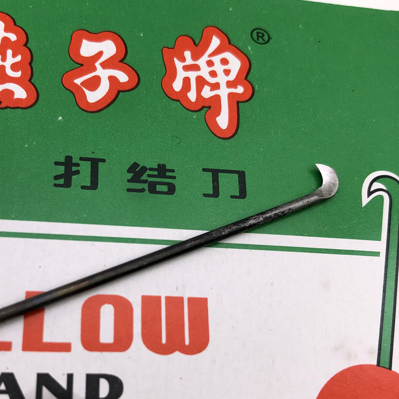 包邮特优级燕子牌打结刀16g方柄纺织厂专用勾刀小钩刀纺纱割纱
