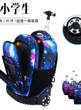 初高中小学生拉杆书包三到六年级四五男女轻便儿童双肩背包爬楼梯