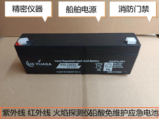 日本GS PORTALAC蓄电池PXL12023VRD导航仪12V2.3AH报警器仪器仪表