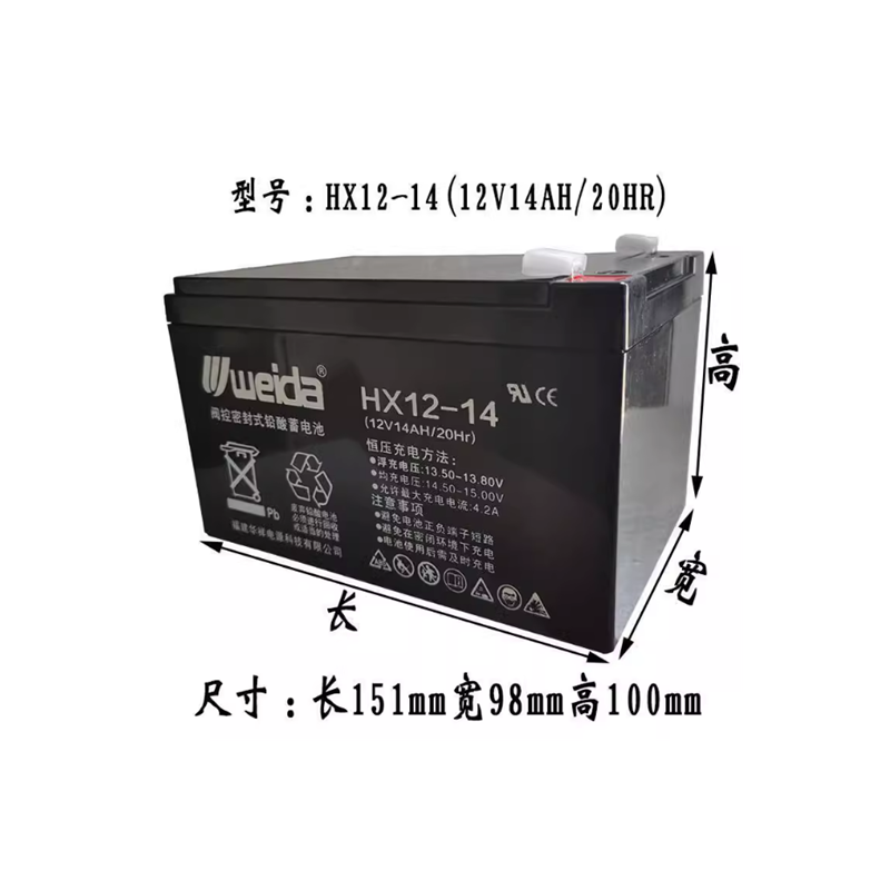 weida威达蓄电池HX12-14 消防主机 电梯12V14AH免维护 UPS直流屏