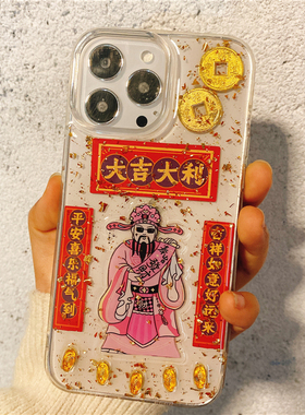 一只羊2024新年财神龙年发财手机壳适用于苹果1514PROMAX13pro12ProX70PRO米10NOVA8华为小米OPPOVIVO手机壳