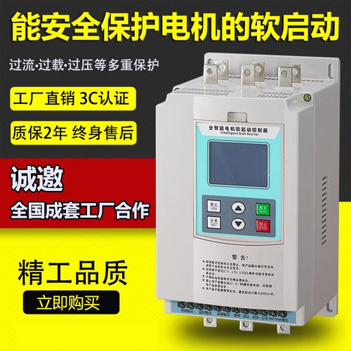 凌烁旁路软启动器起动平稳不抖动