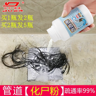 杜尔德澳管道疏通剂强力厨房马桶下水道堵塞通厕所化尸粉除臭神器