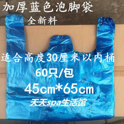 一次性泡脚袋足浴盆蓝色塑料袋