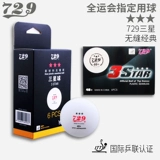 729 бесшовные настольные теннисные настольные теннис