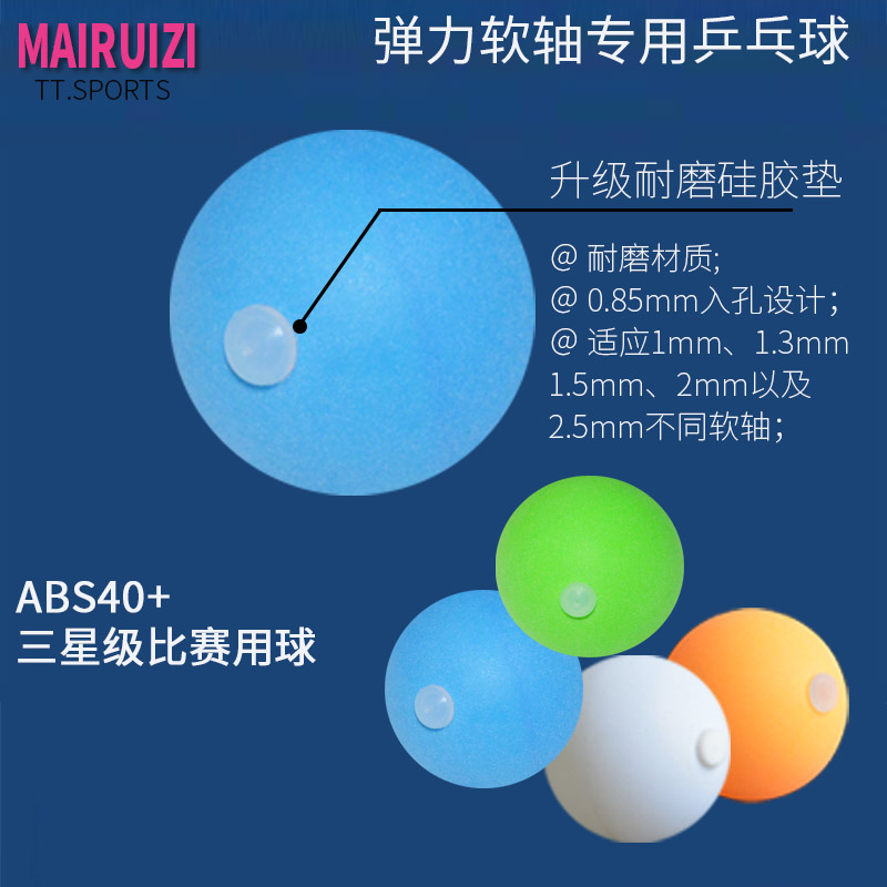 乒乓球训练器专用打孔胶塞练习