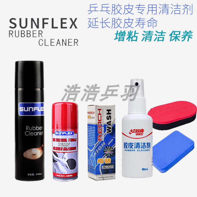 保养泡沫型专业拍面护理增粘剂