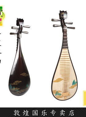 敦煌牌20542PP千里江山玫瑰檀木演奏艺考级琵琶琴【敦煌专卖店】
