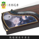 敦煌古筝CCH33月影花香黑胡桃考级演奏古筝琴 敦煌专卖店