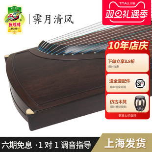 敦煌牌古筝CCH31霁月清风黑胡桃木考级演奏古筝琴 敦煌专卖店