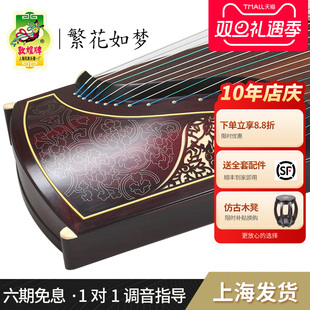 敦煌古筝698JM繁花如梦阔叶黄檀凤枝吟月演奏琴 敦煌专卖店