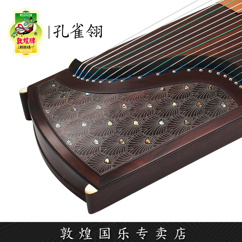敦煌古筝5695jlc孔雀翎风枝吟月黑酸枝木演奏考级【敦煌专卖店】