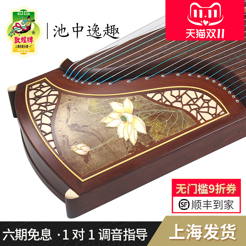 敦煌牌7691柚木演奏古筝演奏琴