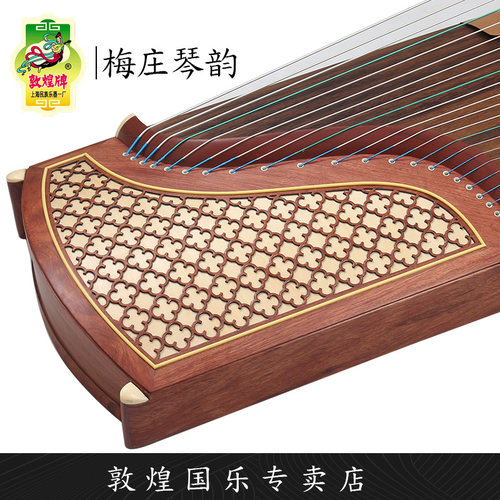 敦煌古筝694d梅庄琴韵考级演奏