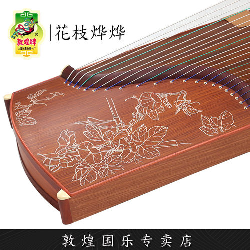 敦煌古筝初学入门考级琴