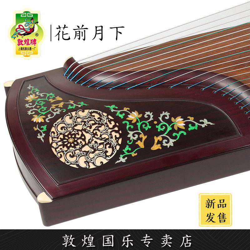 敦煌古筝21698LCT花前月下阔叶黄檀演奏艺考级古琴【敦煌专卖店】