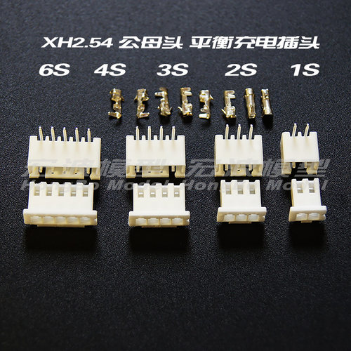 锂电平衡充电插头公母1s2s3s5s4s6sxh2.54公母头带弹簧片4p5p6p