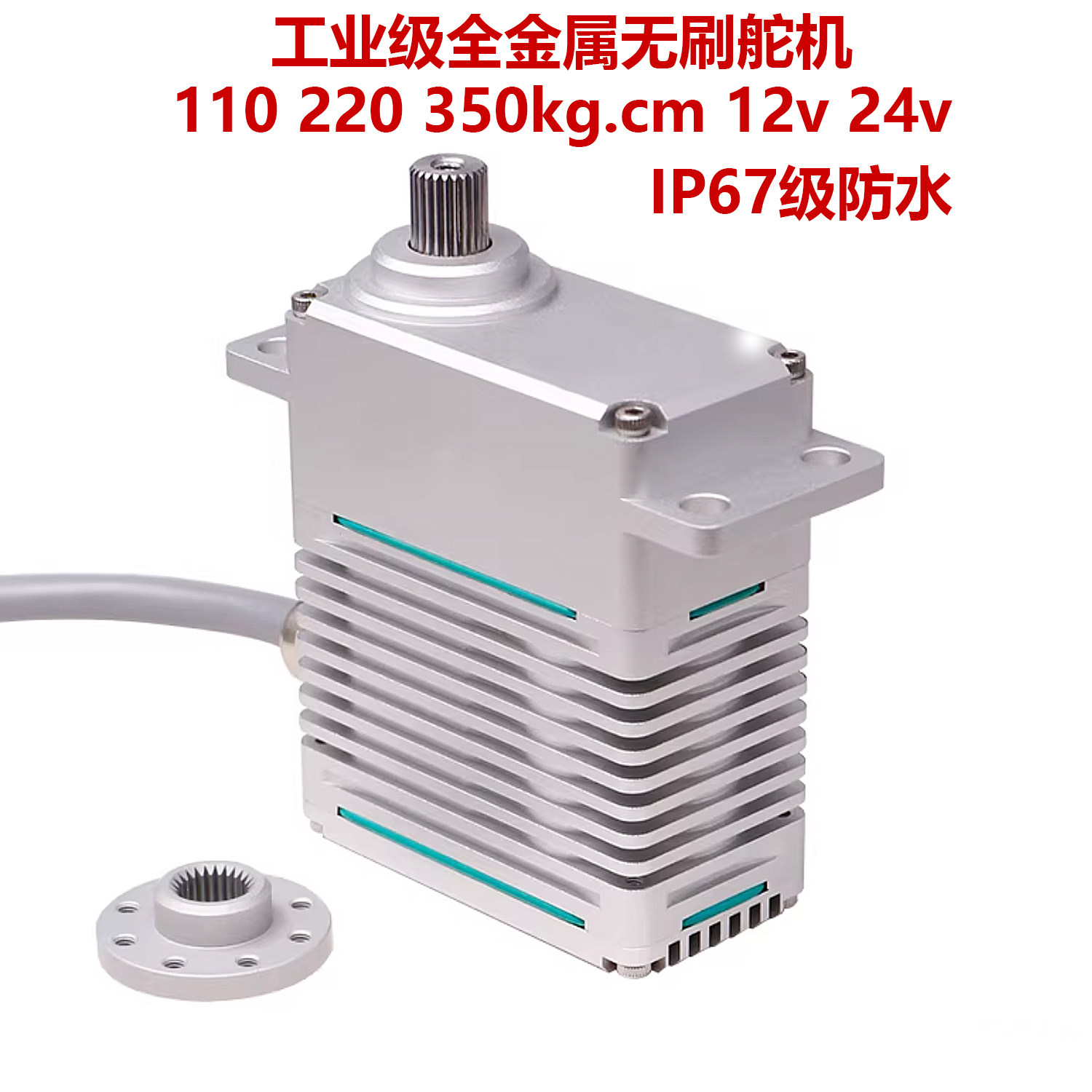 DS工业级大扭力无刷舵机耐用结实