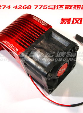 4274 775马达风扇暴强风电机散热器加厚 42MM 1515 812 K80 K82