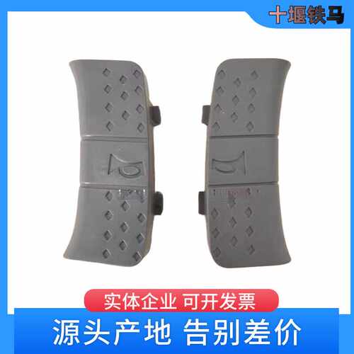 方向盘喇叭按键按钮盖板东风