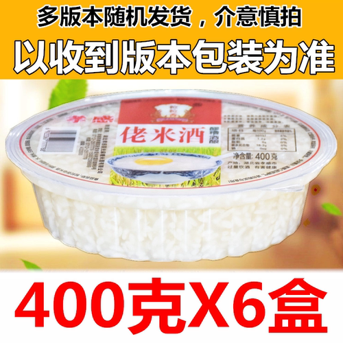湖北特产月子400克营养孝感米酒
