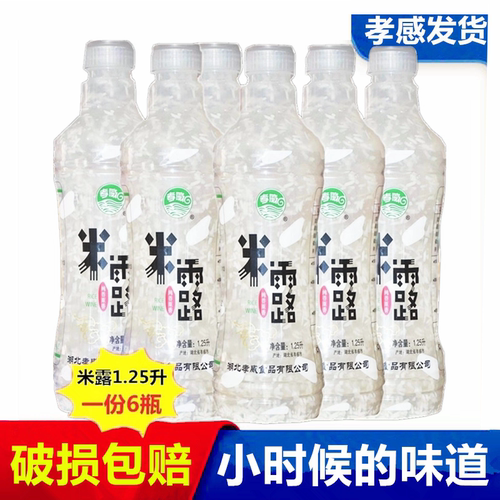 孝威湖北米露月子饮品醪糟汁