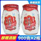 湖北孝感米酒900克X2瓶醪糟甜酒酿月子米酒佬米酒糯米酒手工酒酿