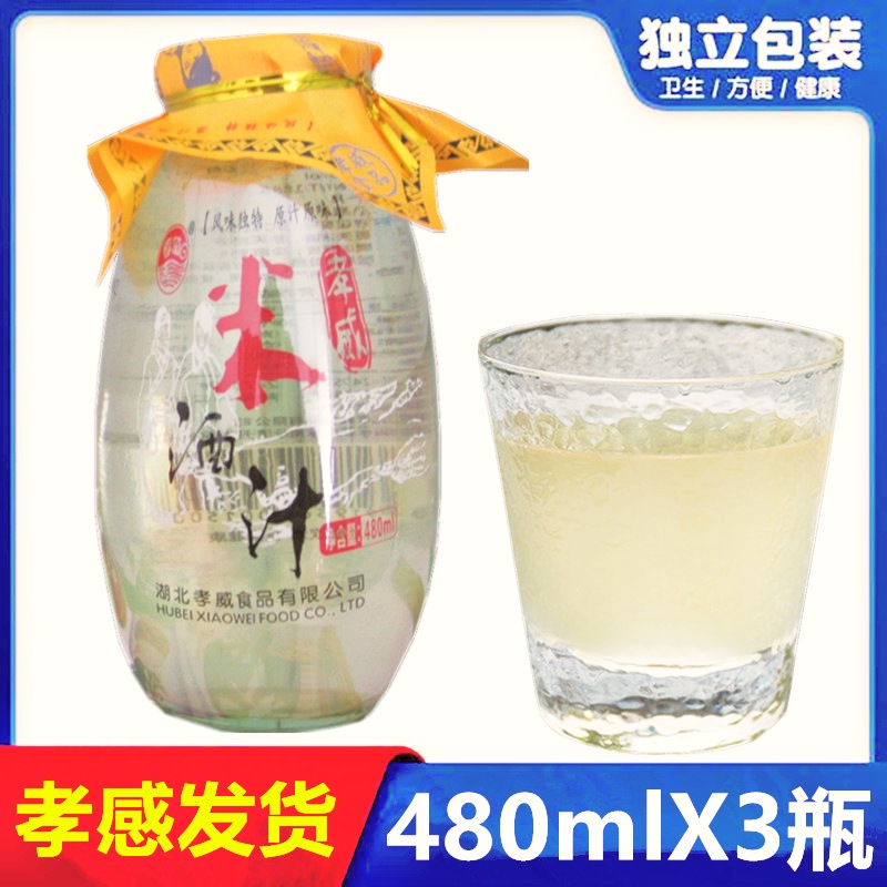 孝威米酒汁480ml*3瓶糯米酒清酒