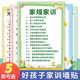 家训家规挂图墙贴小学生儿童励志教育家风挂画好孩子自律成长规矩