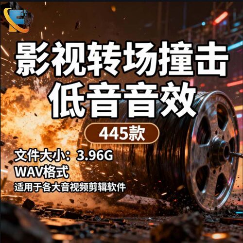 影视转场撞击低音氛围音效商用素材 Lens Distortions Archetype