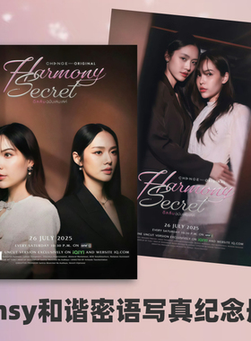 lmsy泰剧和谐密语爱情诡计蓝莓山药剧照写真照片书周边收藏纪念册