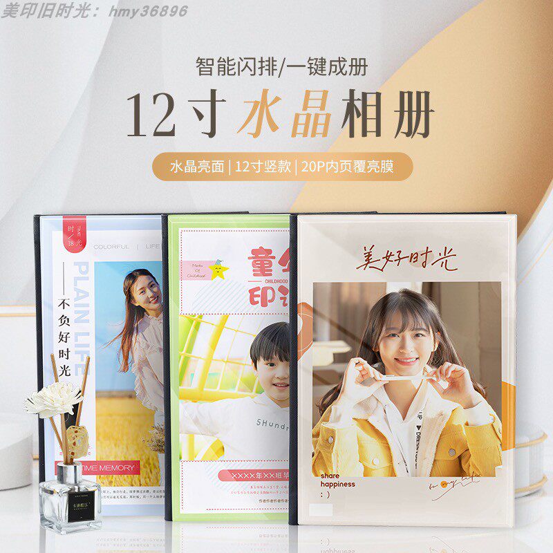 12寸高端水晶相册影楼同款/宝宝照婚纱照旅行照DIY来图定制纪念册