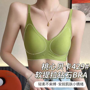软提拉无痕美背收副乳文胸清凉舒适上托侧推女士桃心贝卡果冻内衣