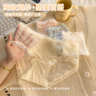 性感中腰女士短裤 纯欲蕾丝内裤 薄款 女生2025新款 头 棉裆透气夏季