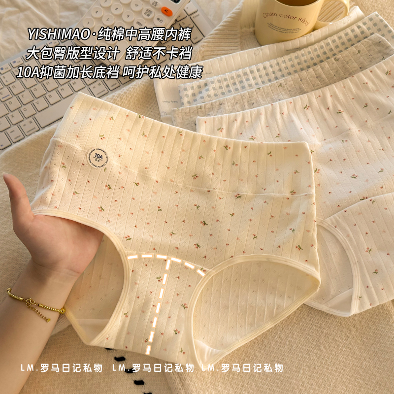 5条装内裤女生加长棉裆2025新款