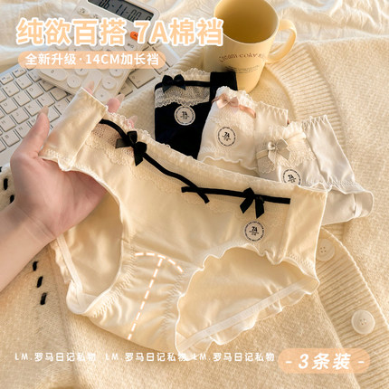 4条装日系纯欲风内裤女生蕾丝边7A抑菌棉裆透气2025新款少女短裤