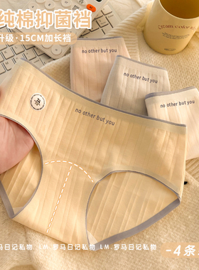 4条加长裆部内裤女生纯棉2025新款7A抗菌无痕不夹臀女士短裤头