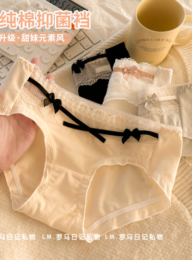 4条装日系纯欲风内裤女生蕾丝边棉裆透气2025新款小仙女性感短裤