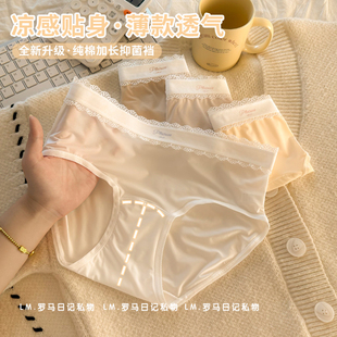 冰丝面膜内裤女生2025新款加长棉裆透气夏季薄款中腰女士短裤头