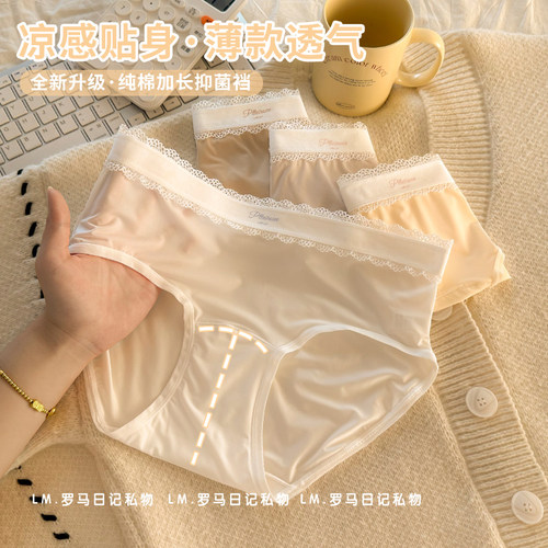 冰丝面膜内裤女生2025新款