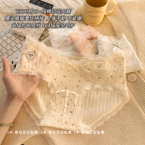 4条装内裤女10A加长棉裆2025新款
