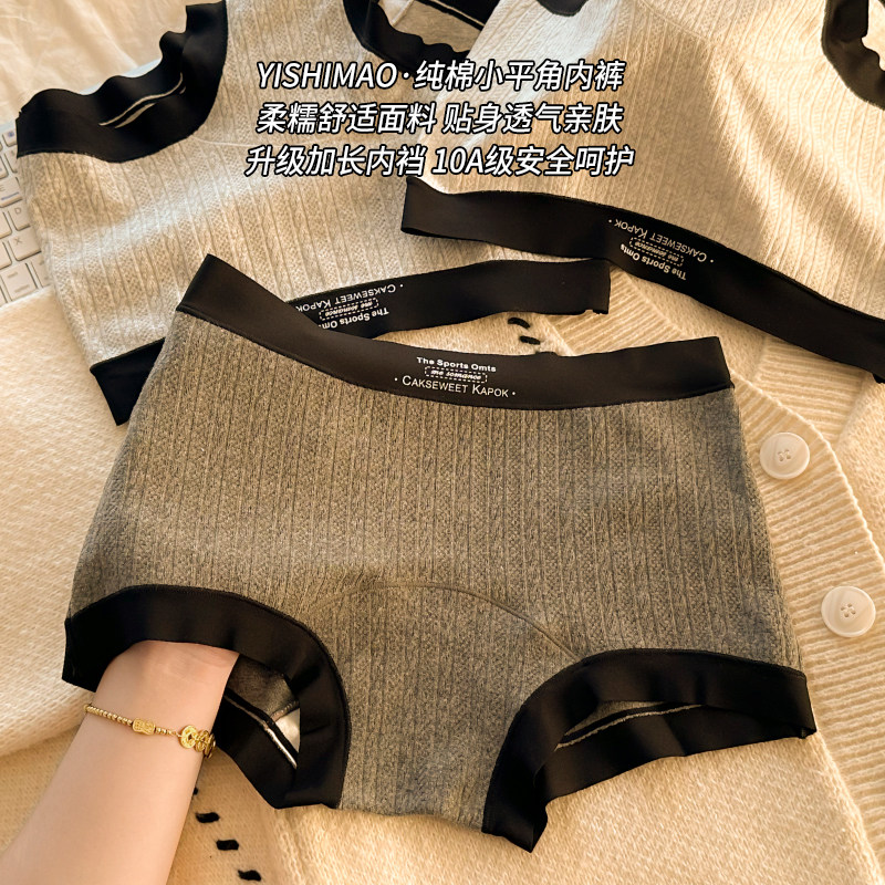 内裤女生2026新款秋季中腰10A抑菌棉裆透气包臀平角女士短裤,女士内衣/男士内衣/家居服,女三角裤,淘宝优惠券,粉丝福利购,淘宝优惠卷